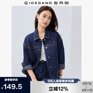 佐丹奴牛仔外套女洗水內(nèi)里條紋多口袋翻領(lǐng)牛仔夾克女13375111