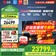 LG C5 電視2025年新品42/48/55/65/77/83英寸OLED屏幕智能游戲電視AI音畫調(diào)節(jié)薄4K高清電視【浙江】 83英寸 C5【4K巨幕影院級】
