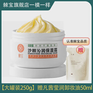 棘寶全家罐沙棘沁潤保濕霜兒童面霜寶寶嬰兒舒緩春夏季 特惠250g送凡茜卸妝油50ml