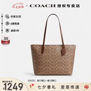 蔻馳（COACH）【官方授權店】奢侈品女包ZIP30系列托特包單肩手提包送女友禮物 新款CBT18IMXHE