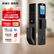 凱迪仕智能鎖指紋鎖全自動(dòng)防盜門電子鎖密碼鎖遠(yuǎn)程智控?cái)z像夜視24H監(jiān)控 Q15FVP【Q2FV升級版】