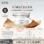 佰草集新七白美白清潔泥膜淡斑大白泥面膜500g【升級版】 涂抹式補水
