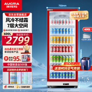 澳柯瑪600L全面屏風(fēng)冷無霜 立式單門冷藏展示柜商用飲料柜便利店水果店茶葉陳列柜 LSC-600DW 紅色