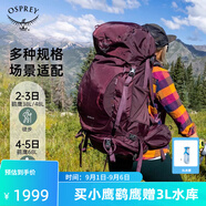 OSPREY 登山包 小鷹/鷂鷹38/48/58/68L 戶(hù)外徒步登山包戶(hù)外旅行雙肩背包 紫紅色38L/鷂鷹WM/L