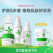 孔鳳春保濕水乳套裝馬齒莧舒緩保濕護膚套裝維穩(wěn)補水化妝品套 潔面保濕水乳
