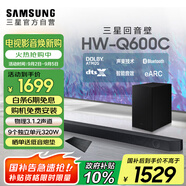 三星（SAMSUNG）HW-Q600C/XZ 杜比全景聲 無線藍牙回音壁條形音箱低音炮 家庭影院電視投影游戲音響 智能音效