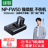 綠聯(lián)3C認(rèn)證NP-FW50相機電池zve10充電器適用索尼sony a5100 a6400 a6000 a7m2 a5000 a6100 nex5t配件