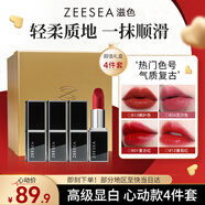 ZEESEA滋色黑管口紅唇膏4支裝禮盒化妝品套裝生日送女朋友 教師節(jié)禮物