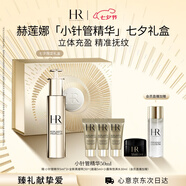 赫蓮娜HR小針管精華液50ml緊致護膚品化妝品七夕情人節禮物送女友禮盒