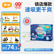 宜嬰新夢(mèng)想家全包臀嬰小內褲2XL68超薄拉拉褲【品牌直供 安心品質(zhì)】
