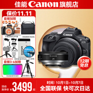 佳能r100 入門級(jí)微單相機(jī) 旅行家用學(xué)生vlog視頻 4k小巧便攜半畫幅 數(shù)碼相機(jī) R100套機(jī)+RF28 2.8【大長腿人像餅干】 套餐一【基礎(chǔ)禮包限量升級(jí)128G佳能相機(jī)專用卡】