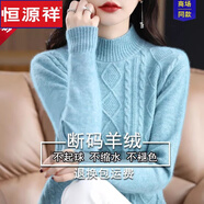 恒源祥羊毛衫半高領(lǐng)羊絨女粗線(xiàn)加厚寬松秋冬新款韓版復古毛衣針織打底衫 藍色 【不起球面料】 M 95-110斤