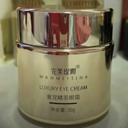 完美緹娜護膚品套裝禮盒蟲(chóng)草多效奢護補水保濕套溫和凈顏潔面乳臻顏貴婦膏 奢寵睛萃眼霜30g