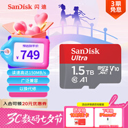 閃迪（SanDisk）1.5TB TF（MicroSD）內存卡 A1 U1 C10 至尊高速移動(dòng)版存儲卡 讀速150MB/s 手機平板游戲機內存卡