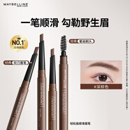 美寶蓮輕松畫(huà)順滑眉筆防水防汗深棕色 適合自然發(fā)色0.16g 生日禮物女