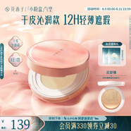 花西子【全新上市】小粉盒氣墊單層氣墊干皮遮瑕滋潤(rùn)禮物女N30