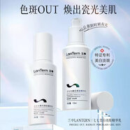 蘭亭（lantern）三七七美白亮膚精華乳美白淡斑潤膚乳液祛黃提亮膚色保濕修護膚品 三七七美白亮膚精華乳120ml