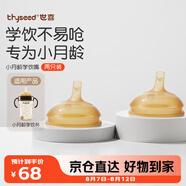 世喜吸管杯嘴 寶寶喝水 嬰兒學(xué)飲杯吸管嘴 兩只裝