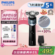 飛利浦（PHILIPS）電動(dòng)剃須刀新一代旋護(hù)5系 凈護(hù)雙升級(jí)AI智能痘敏肌刮胡刀 生日禮物 七夕情人節(jié)禮物送老公