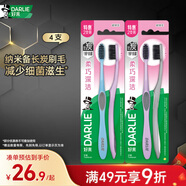 DARLIE好來(lái)(原黑人)炭絲軟毛牙刷  深層清潔 護齦 4支裝 便攜裝