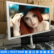 原裝27英寸EV2750攝影制圖護眼不閃屏IPS屏液晶顯示器 藝卓EV2736W /A屏 A屏 套餐一