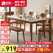 舒歌餐桌家用餐桌椅組合 全實木餐桌小戶型 原木風餐桌鋼化玻璃桌面 胡桃色鋼化玻璃款 一桌四椅 120cm *70cm*75cm