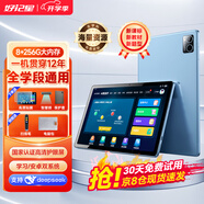 好記星八核學(xué)習(xí)機(jī) 8+256G平板電腦兒童小學(xué)生初中高中同步英語早教機(jī) 8+256G【全科同步教學(xué)+家長管控+AR指讀】