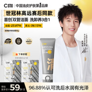 C咖雙管洗面奶80g氨基酸控油潔面乳去黑頭角質(zhì)可卸妝卸防曬男女