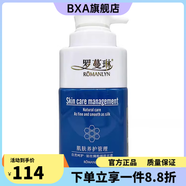 宜蘆【官方】玻尿酸補水晶乳玻尿酸補水原液黑頭導出液 靚顏隔離乳500g