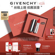 紀梵希（Givenchy）小羊皮N306番茄紅口紅唇膏斬男色七夕情人節(jié)禮物送女友高級感生日