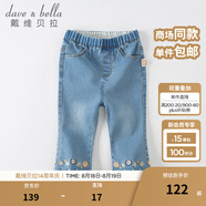戴維貝拉（DAVE＆BELLA）女童褲子春秋寶寶牛仔褲女孩直筒褲小童幼兒休閑長(cháng)褲洋氣秋裝童褲 牛仔藍 120 cm（建議身高110-120cm）