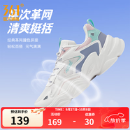 361°女鞋運動鞋休閑鞋秋季復古老爹鞋革面潮流百搭厚底增高舒適鞋子女 【四季網(wǎng)面】羽毛白/粉紫灰 35