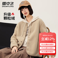 雪中飛女款日系甜美風(fēng)顆粒絨外套春秋潮流百搭保暖紐扣高級(jí)感時(shí)尚上衣 卡其色 M (160)