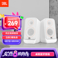 JBLPS3500藍(lán)牙音箱音響 國家補貼 高音質(zhì)桌面音響電腦臺式機音箱 家用室內(nèi)藍(lán)牙音響低音炮 生日禮物白