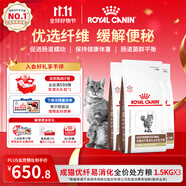 成貓腸道處方貓糧FR31促進(jìn)腸道蠕動(dòng)消化支持優(yōu)纖易消化1.5KG*3