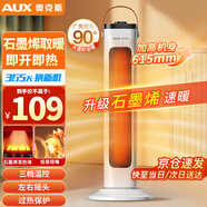 奧克斯（AUX） 取暖器暖風機電暖氣電暖器家用節(jié)能省電熱風機小太陽塔式立式廣角辦公室臥室 白色-機械【升級石墨烯速熱】