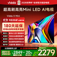 Vidda X Mini 55英寸 海信電視Mini LED 一級能效以舊換新國家補(bǔ)貼游戲液晶電視空調(diào)最佳CP 55V1N-X