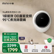 小吉（MINIJ）3kg壁掛洗衣機迷你滾筒洗衣機防跌落嬰兒內(nèi)衣洗衣機G1-ZB