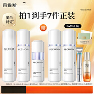 百雀羚（PECHOIN）至臻皙白淡斑禮盒(限定版)2.0提亮品質(zhì)國貨 [3件套]水乳+精華30ml