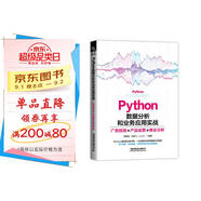 Python 數(shù)據(jù)分析和業(yè)務(wù)應(yīng)用實(shí)戰(zhàn)——廣告投放、產(chǎn)品運(yùn)營(yíng)、商業(yè)分析