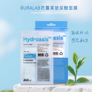 BARULAB芭萊露玻尿酸精華面膜補(bǔ)水保濕滋潤鎖水提亮便攜舒緩深層 10片/盒