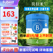 貝拉米（Bellamy's）澳洲有機(jī)嬰幼兒配方牛奶粉 原裝進(jìn)口 900g/罐 4段單罐800g(3歲以上) 效期27年2-4月
