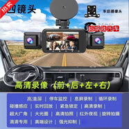 澳顏萊行車(chē)記錄儀360度高清夜視支持停車(chē)監控帶倒車(chē)影像無(wú)線(xiàn)wifi互聯(lián) Y13車(chē)前+車(chē)內左右+車(chē)后(四鏡頭) 超清手機互聯(lián)+32G卡+電子狗