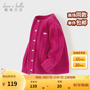 戴維貝拉（DAVE＆BELLA）兒童開衫女寶寶衣服小童毛衣外套幼兒上衣2025秋裝新款女童針織衫 玫紅【DB3243397】 100 cm（建議身高90-100cm）