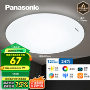 松下（Panasonic）燈LED燈吸頂燈客廳臥室燈具高顯色 圓形24瓦素白HHXC2221L