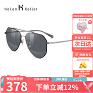 海倫凱勒太陽鏡墨鏡男開車駕駛太陽眼鏡釣魚防曬飛行員眼鏡H8860N40R