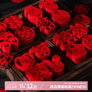 京唐小喜字手拋喜字貼結婚專(zhuān)用婚房布置套裝喜字新房婚禮裝飾喜字貼紙