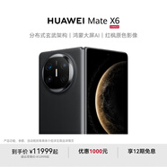 HUAWEI Mate X6 華為折疊旗艦手機 分布式玄武架構 鴻蒙大屏AI 紅楓原色影像 折疊屏手機 曜石黑 12GB+256GB Mate X6