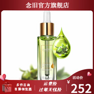 鶯樂(lè )【官方正品】詩(shī)婷露雅詩(shī)婷露雅護膚品補水保濕荷荷巴玫瑰果精華油 溫和荷荷巴