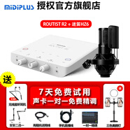 midiplus外置聲卡迷笛Routist R2 OTG GEN II手機電腦唱歌主播直播錄音獨立設備 單聲卡 R2+迷笛HZ6 1對1 專(zhuān)業(yè)服務(wù)